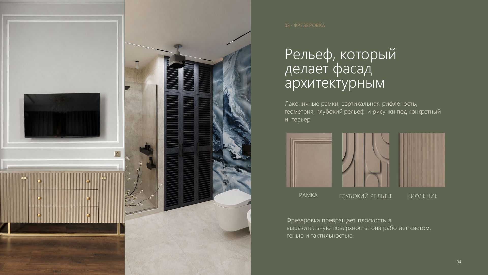 Презентация компании Элемент — стр. 4